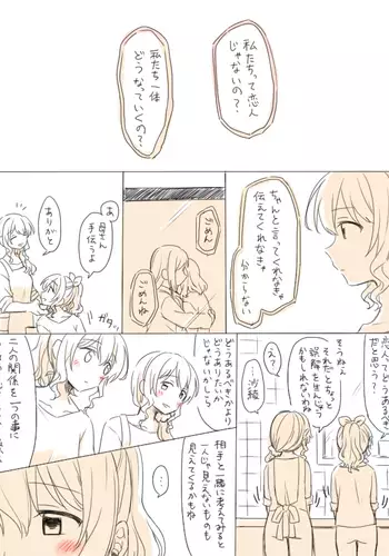 [ie]あかりちゃん 裸なだけの差分[中国翻译]