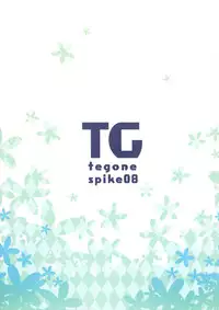 (C81) [Tegone Spike (Senji)] Imouto to Ichaicha Suru Hon