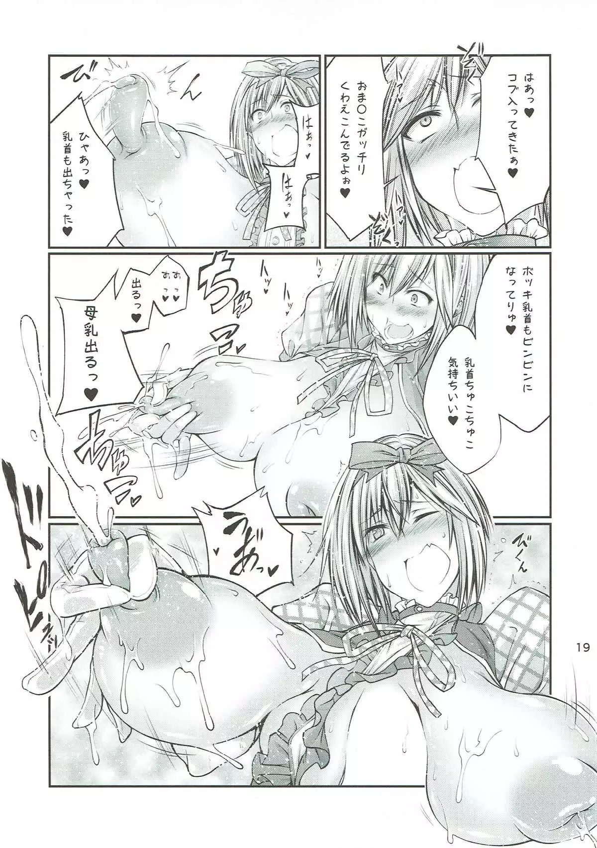 Juukan Fantasy