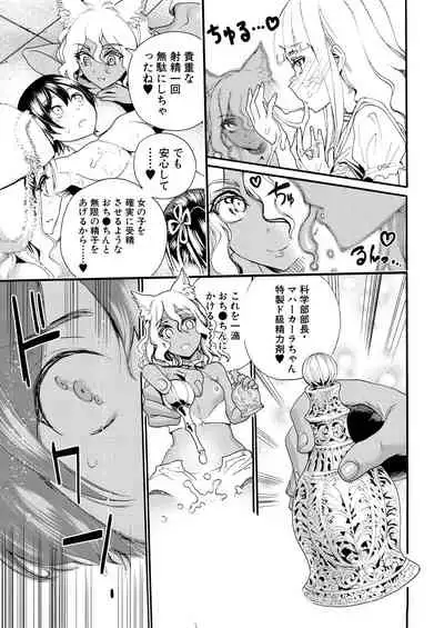 COMIC Mugen Tensei 2021-05