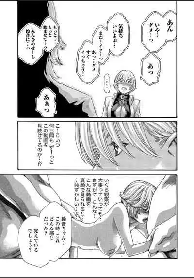 [Haruki] Kisei Juui Suzune 12