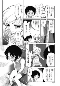 [Maka Fushigi] Eroimo