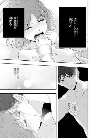 Seihuku Play Sachio Edition 2