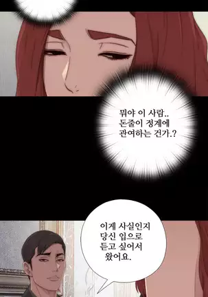 Girl Next Door Ch.0-36