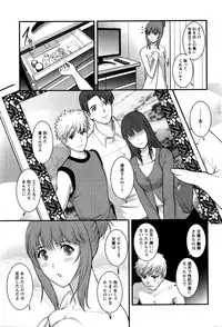 [Saigado] Part time Manaka-san 2nd