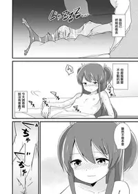 [ternotte (noneto)] Tainai Kankyouka no Mana [Chinese] [沒有漢化]