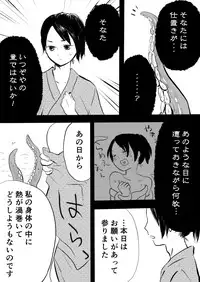 Ne^.^Mo - Fishing Boy Then