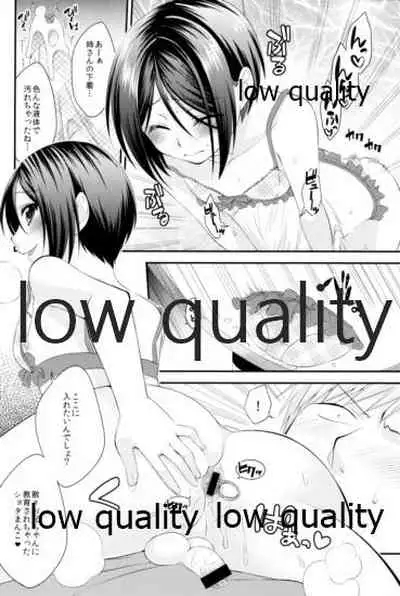 六畳間の男嫁