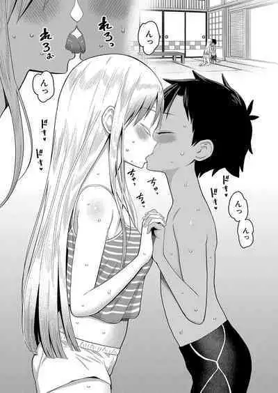 Hadaka Gurashi Ch. 1-6