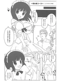 (C74) [Itou Life] Louise Urareru (Zero no Tsukaima) [Decensored]