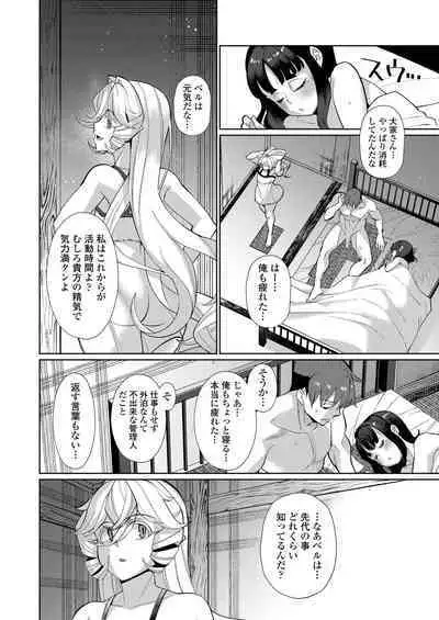 Towako Oboro Emaki 11