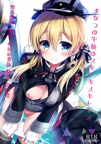 畜美妻