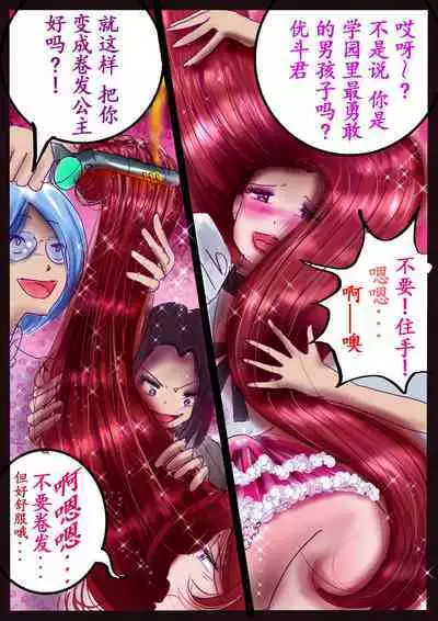 美百合学園