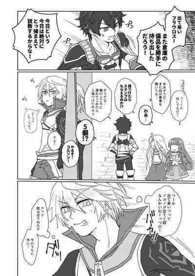 Nikutai Kyouraku Love Drastic