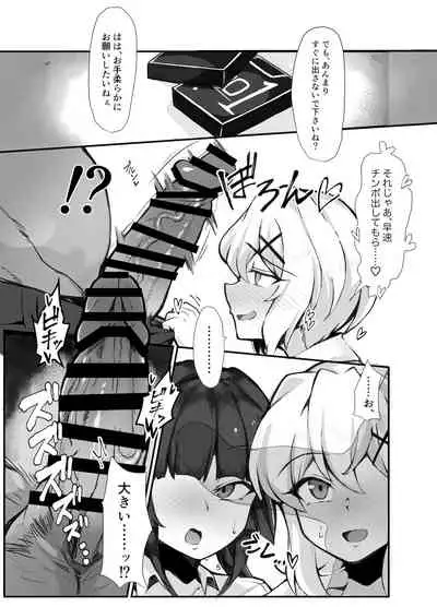 [Momokan (Momonosuke)] Symphogear Enkou Ecchi-bon (Senki Zesshou Symphogear) [Digital]