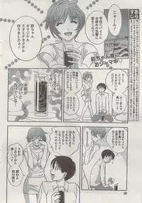 Monthly Vitaman 2007-08