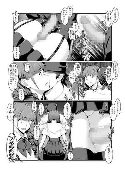 [Nanahime (Nanahime)] Wakarase Appli Z