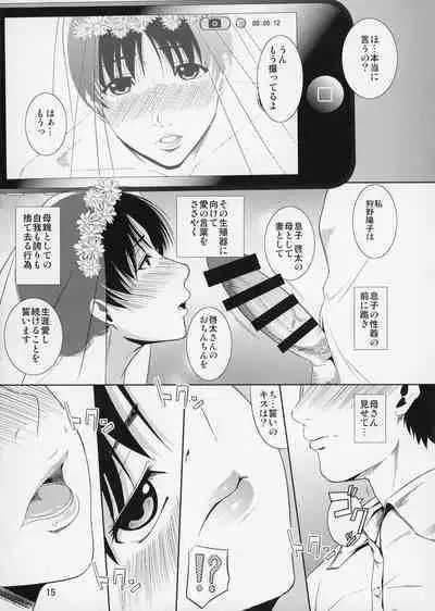 Boketsu o Horu 12 Ch. 2