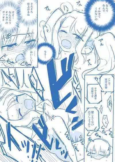 Virgin Queen Summary Ch. 1-50