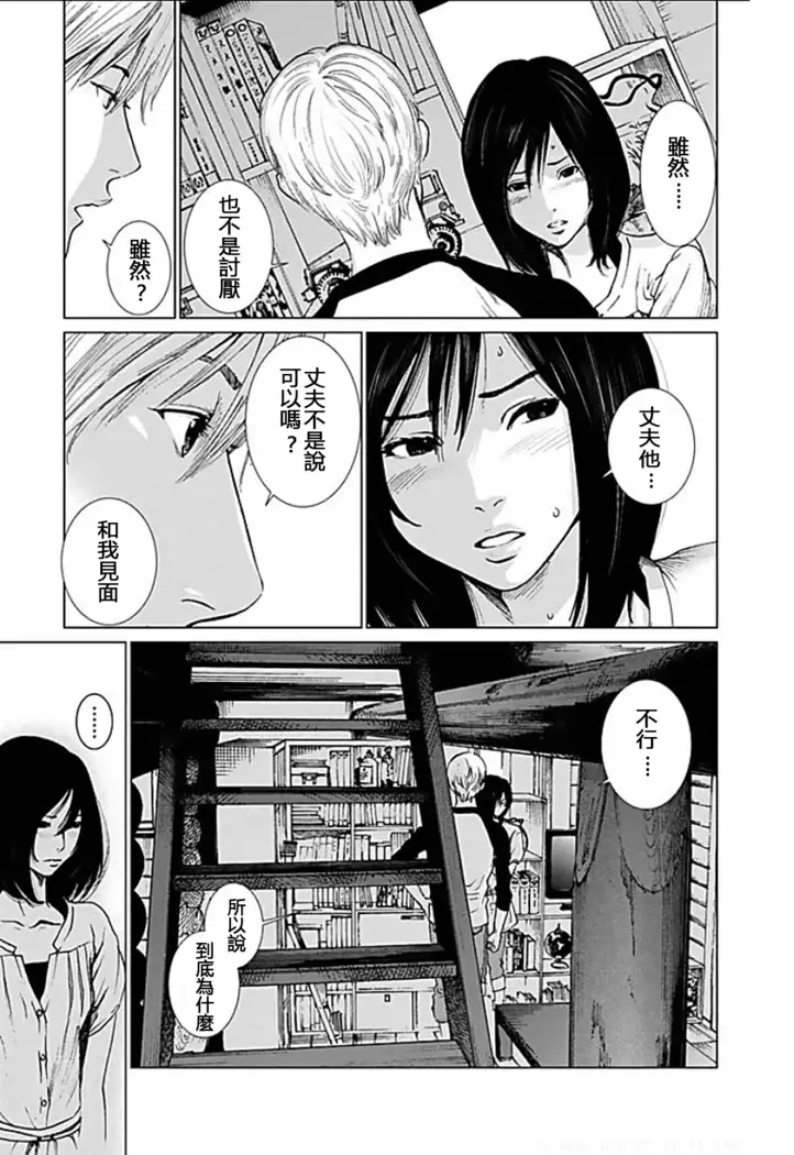 Anata no Oku-san Moraimasu - I'm gonna steal your wife.