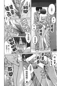 [Tsubaki Jushirou] Jitsuane Soukan Root [chinese]