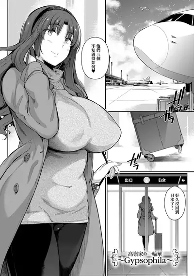 Garden | Garden <戀乳花園> 特裝版