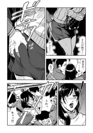 Chikan Express 1-3