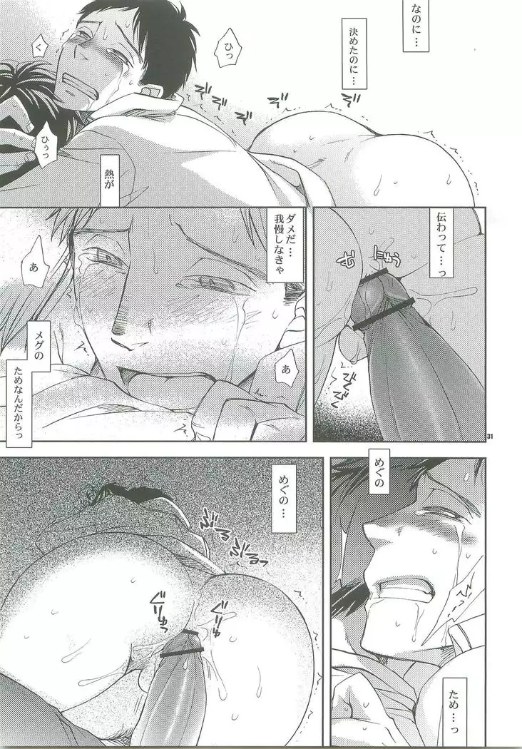 Dakishimete