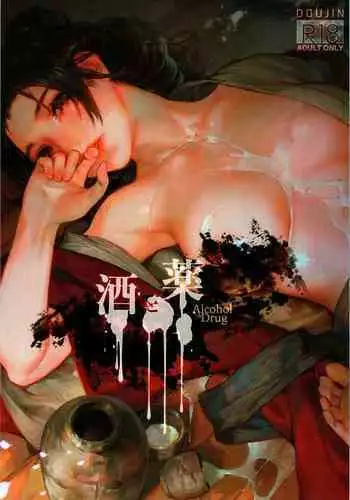 Jun Hayami - A Good Day to Die