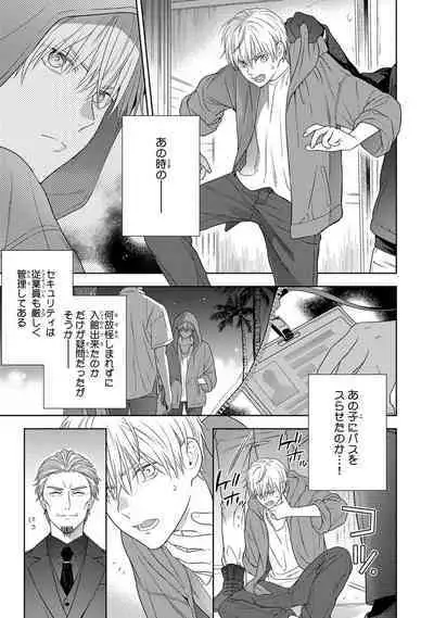 Calling Darling, Las Vegas