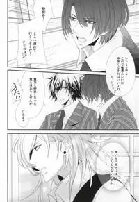 [Tsukikoi (Mimu)] Complex Lovers (Uta no Prince-sama)
