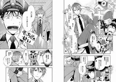 Chakuero BL