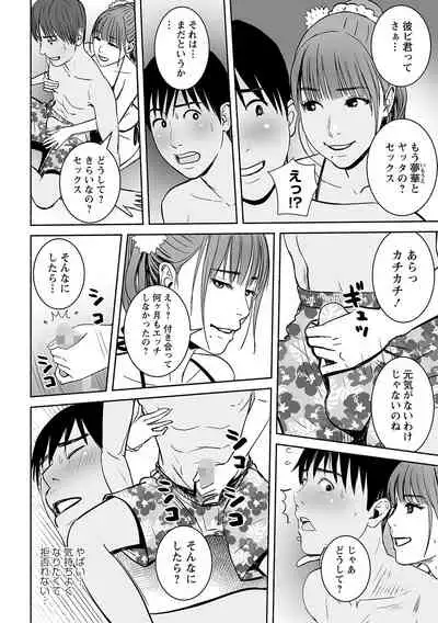 COMIC Masyo 2021-10