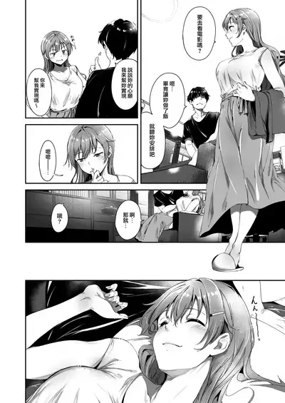 Konoe no Kyuujitsu