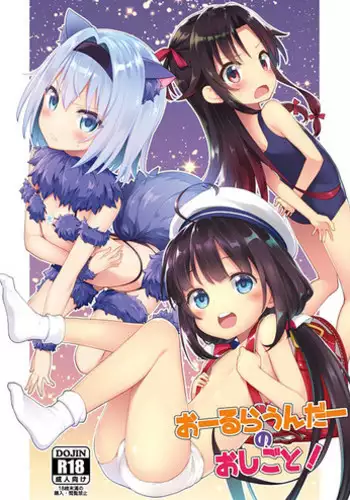 Ganyu-chan no Oshigoto