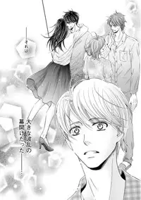 [Kamon Saeko] Futari no Musuko ni Nerawarete Imasu