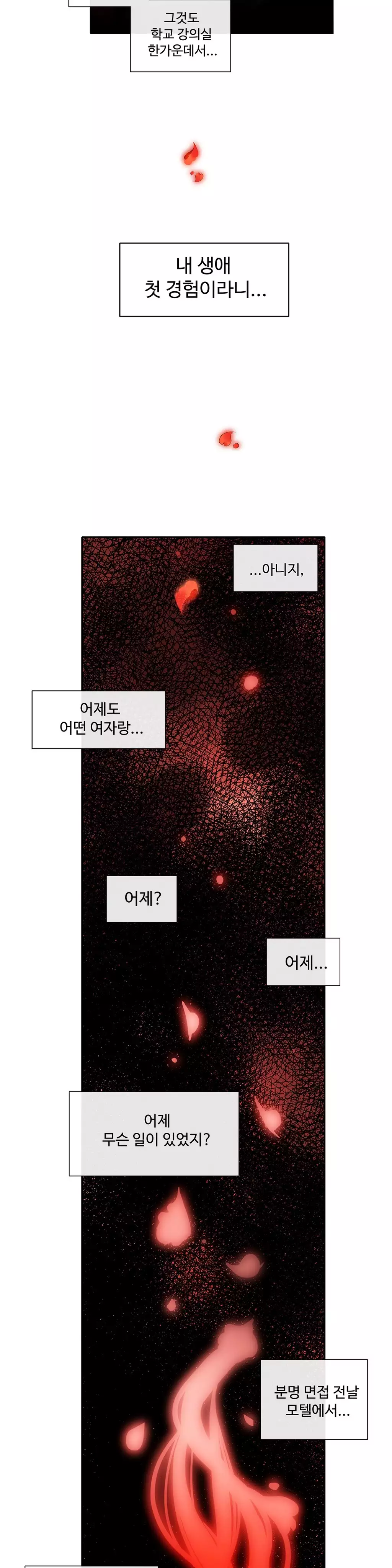 Lilith`s Cord Ch.0-37