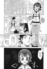 [Matsutou Tomoki] Honey Age