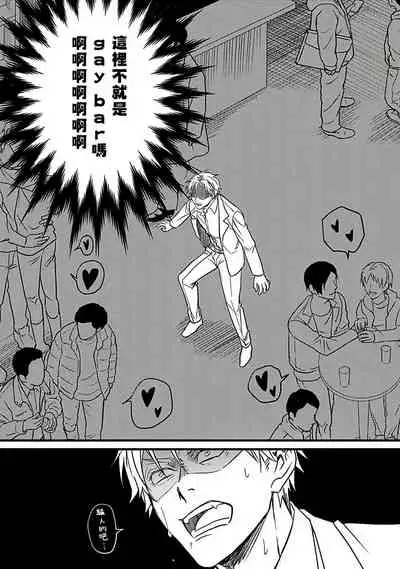 Hebi to Hoshikuzu | 蛇与群星
