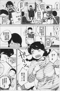[Kozakura Kumaneko] Konamaiki na Kahanshin [Chinese]
