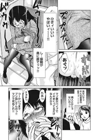 [Kakashi Asahiro] Do-M Kaizou Keikaku [Digital]