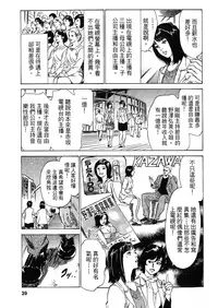 [Hazuki Kaoru, Takizawa Hiroyuki] Joshi Ana Nanase | 性感女主播 Vol.2 [Chinese]