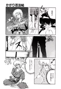 [Yamamoto Kenji] Fall in Love