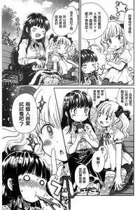 [Ogawa Hidari] Chichin Kurikuri [Chinese]