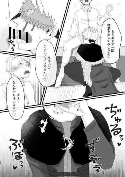 Yakou no Oshigoto