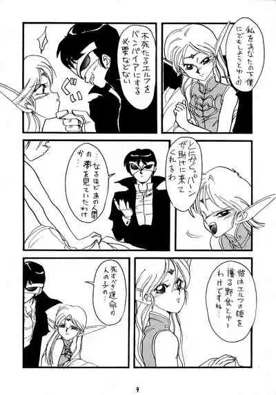 Deed ga Nobanashi