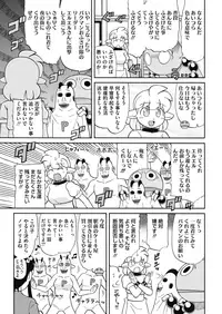 COMIC HOTMILK 2019-07