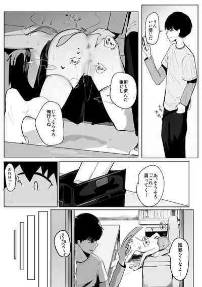 [Maeda] Princess Night Loop