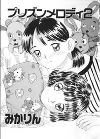 [Anthology] Yousei Nikki No. 4