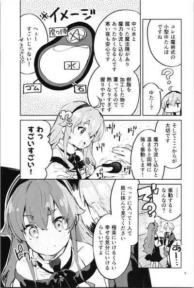 Ojosama mo honki dasu